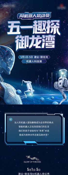 机器人表演