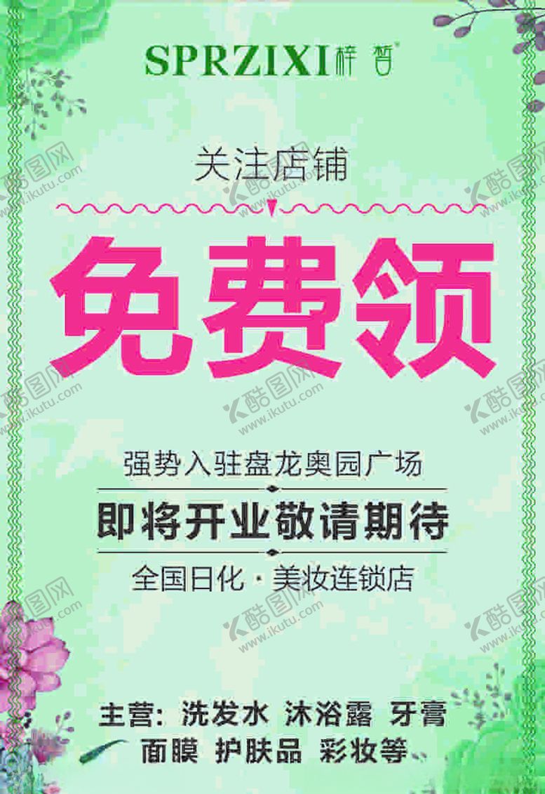 编号：65691805011619355269【酷图网】源文件下载-梓晳