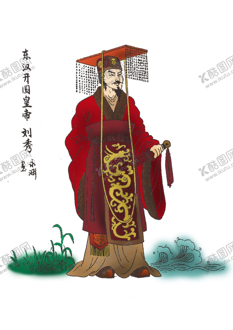 编号：97374310311110333522【酷图网】源文件下载-国学人物插画