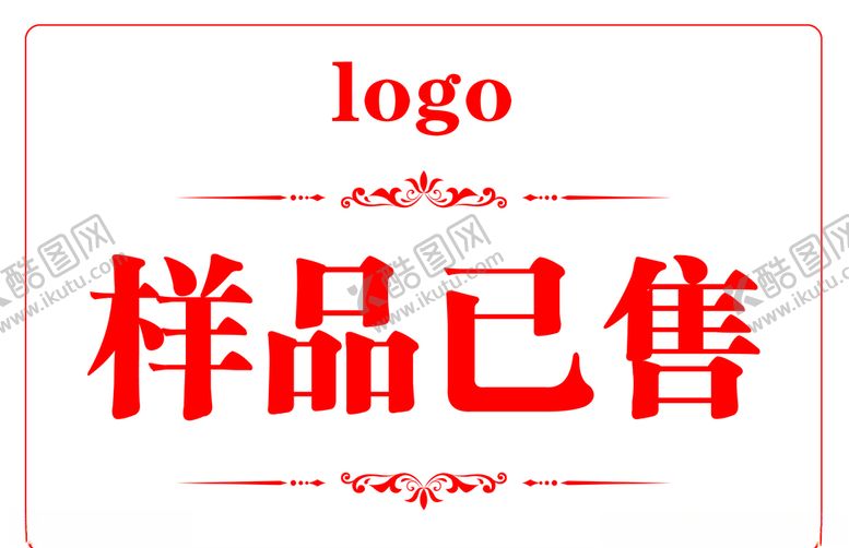 编号：48663710140308364939【酷图网】源文件下载-样品已售