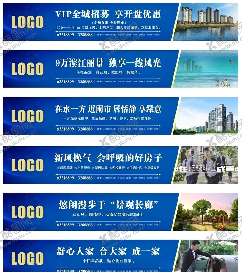 编号：62698307050858276458【酷图网】源文件下载-房地产围档