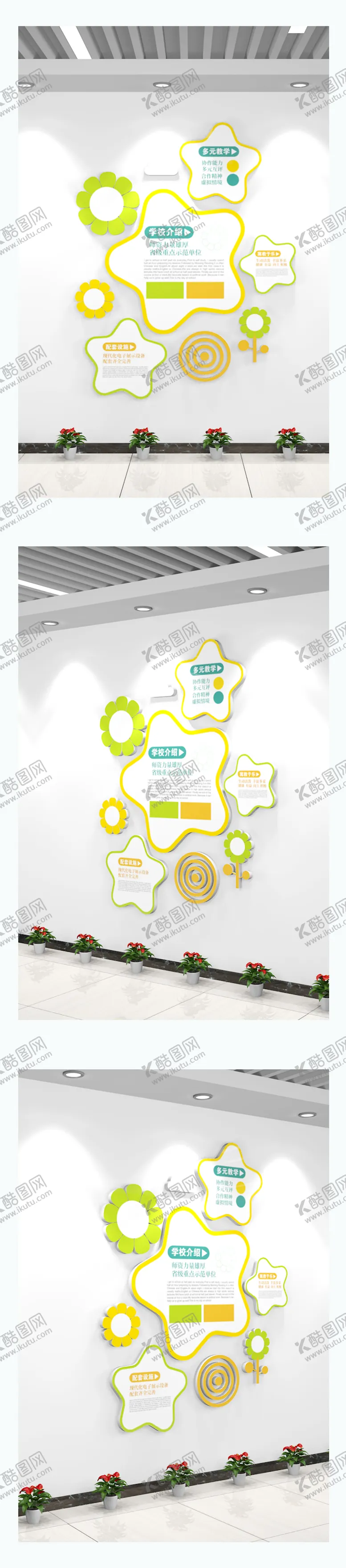 编号：76814211230842163979【酷图网】源文件下载-卡通幼儿园校园文化墙