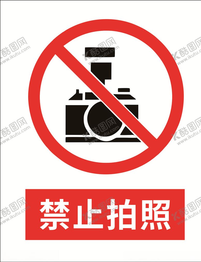 编号：73337105060943264634【酷图网】源文件下载-禁止拍照