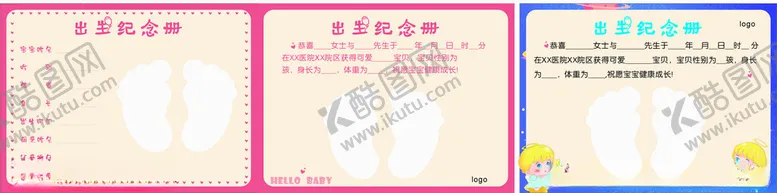 编号：65900301310324295436【酷图网】源文件下载-出生纪念册