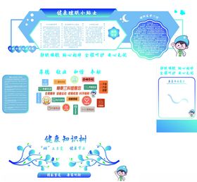 医疗健康知识科普设计素材