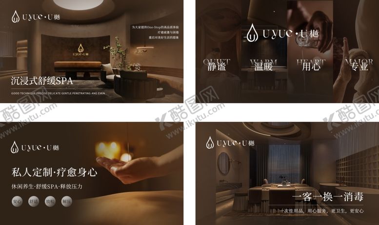 编号：25337804051220087542【酷图网】源文件下载-养生推拿SPA