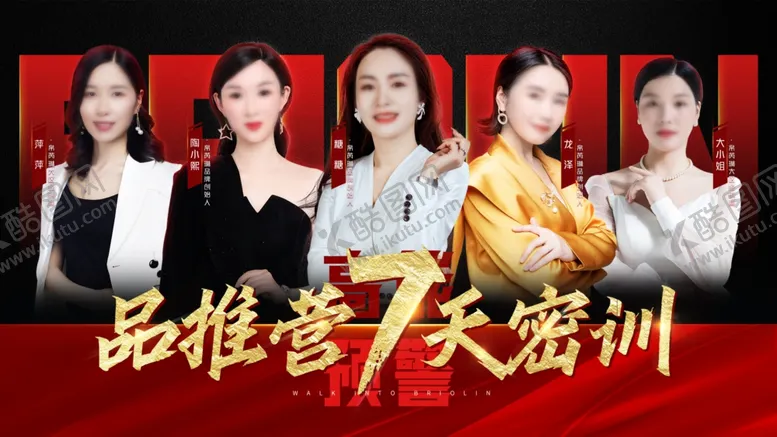 编号：26651601131447432339【酷图网】源文件下载-企业团队介绍