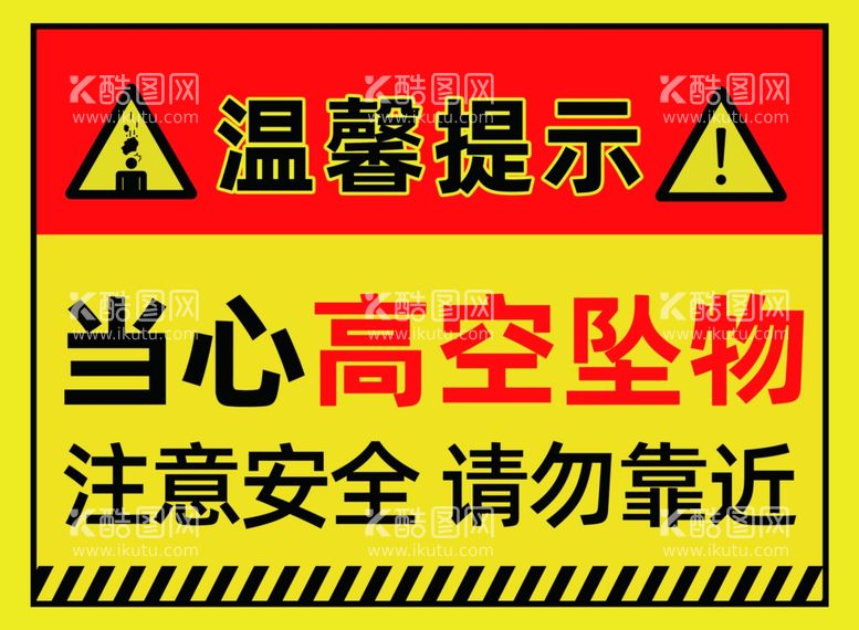 编号：50927511282348134468【酷图网】源文件下载-温馨提示