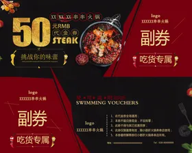 优惠卷