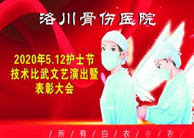 护士