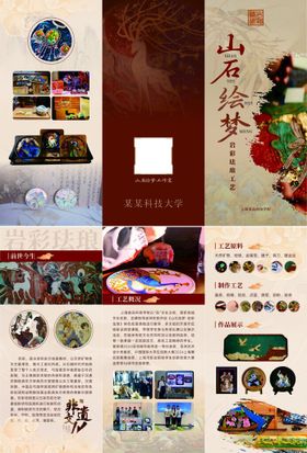 中式美食文化宣传图册展示