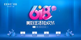 618活动图