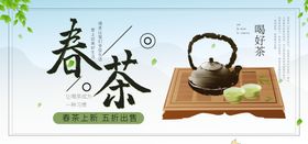 春茶中国文化单页馆