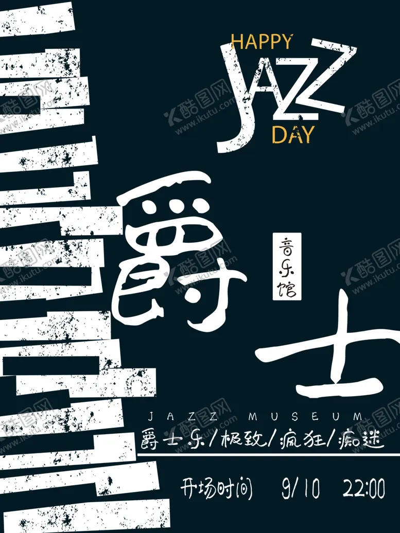 编号：99518409110556122701【酷图网】源文件下载-音乐