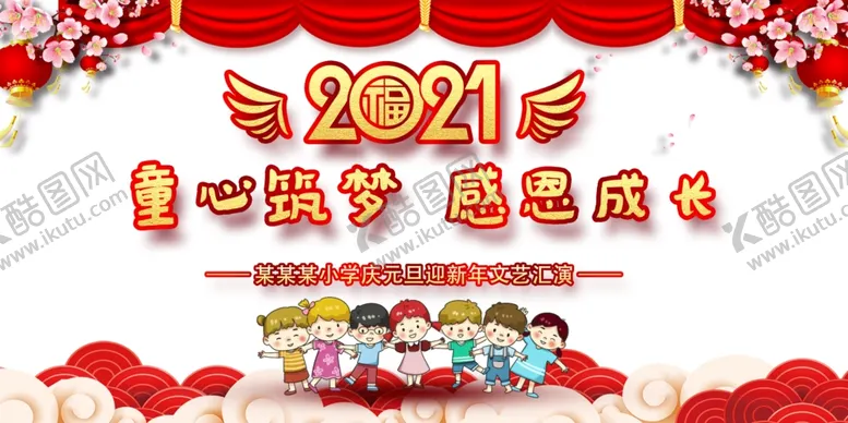 编号：99770703210704335727【酷图网】源文件下载-春节海报元素