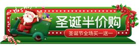 圣诞入口
