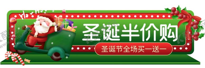 编号：14459206260903202439【酷图网】源文件下载-圣诞入口