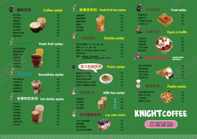 编号：85302804220806444172【酷图网】源文件下载-咖啡单页