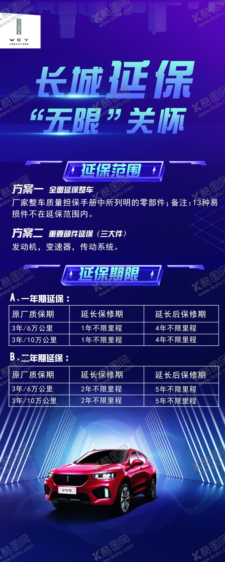 编号：52766206170822136602【酷图网】源文件下载-展架WEY