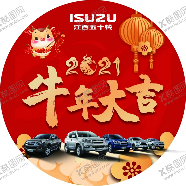 编号：48630104161741346111【酷图网】源文件下载-新年地贴