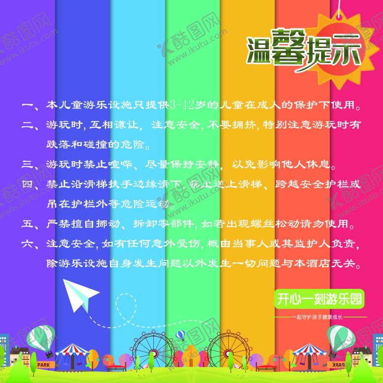 编号：53286310100011045773【酷图网】源文件下载-温馨提示