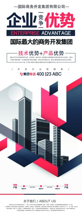 企业易拉宝