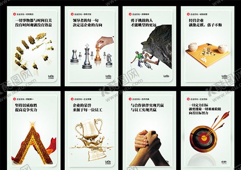 编号：47074110110229571637【酷图网】源文件下载-企业文化PSD素材