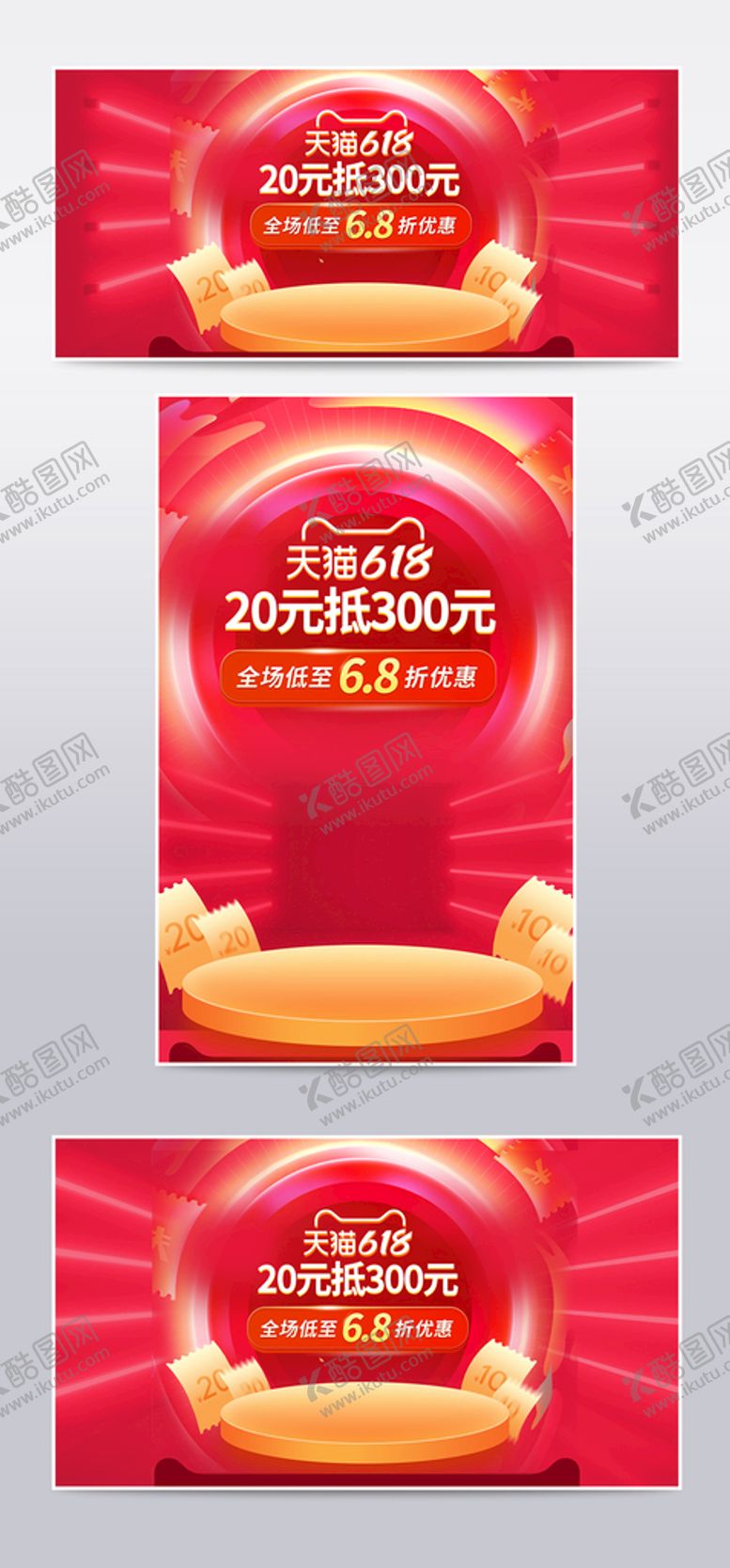 编号：74503910060026045287【酷图网】源文件下载-年中狂欢节海报