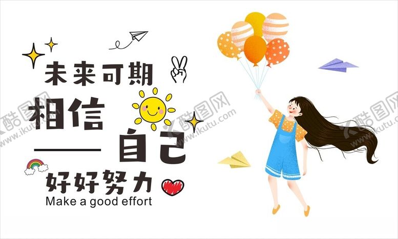 编号：89112512160107433407【酷图网】源文件下载-励志文化墙