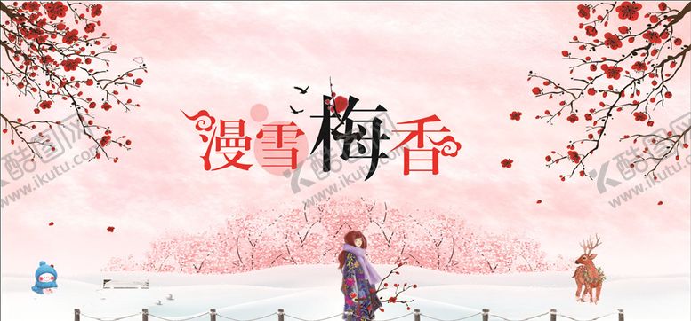 编号：71991909100128013028【酷图网】源文件下载-大雪背景