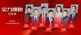 多人直播海报