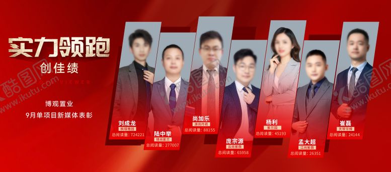 编号：25760408200953297854【酷图网】源文件下载-多人直播海报