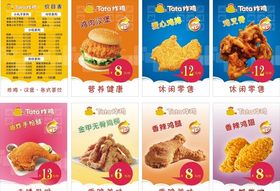 餐饮小吃炸鸡店镂空灯箱