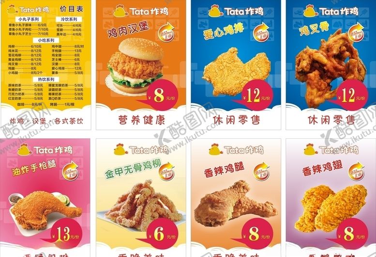 编号：83666207050442445292【酷图网】源文件下载-炸鸡店灯箱