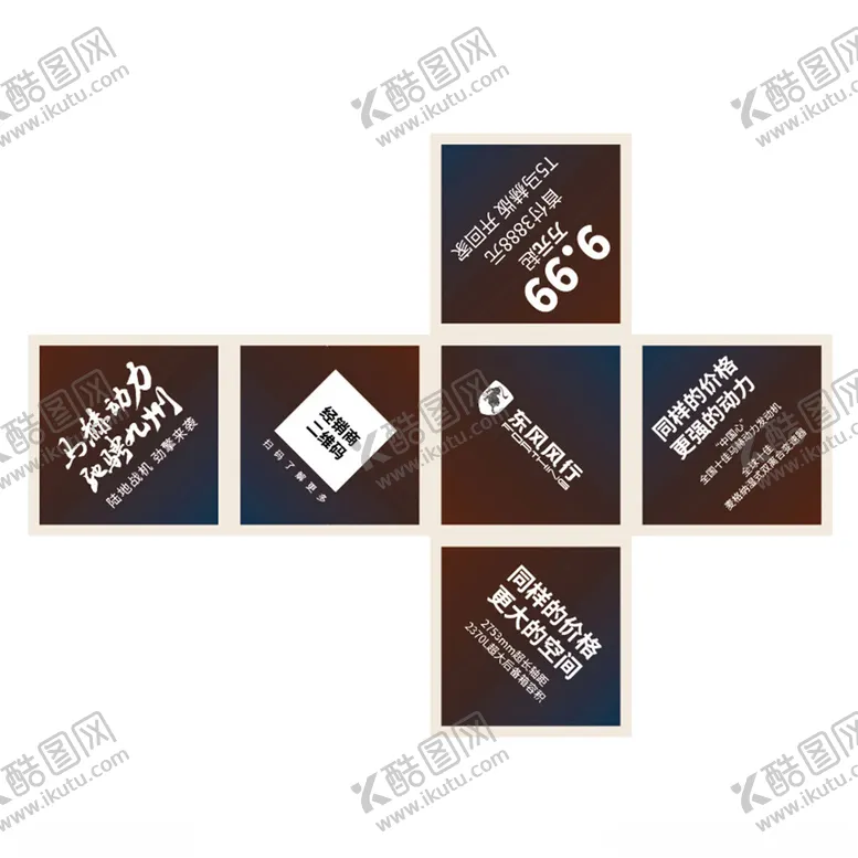 编号：80617602011527374972【酷图网】源文件下载-立体车顶牌