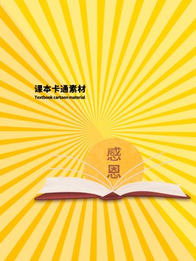 分层黄色放射对角狗狗卡通素材