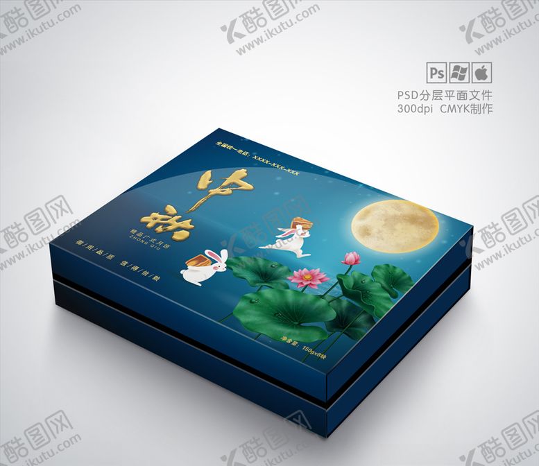 编号：84539906172306546474【酷图网】源文件下载-月饼包装