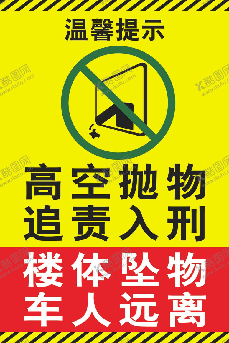 编号：13735012121751235060【酷图网】源文件下载-温馨提示