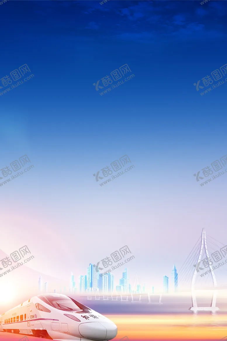 编号：20007003080041095531【酷图网】源文件下载-高铁背景