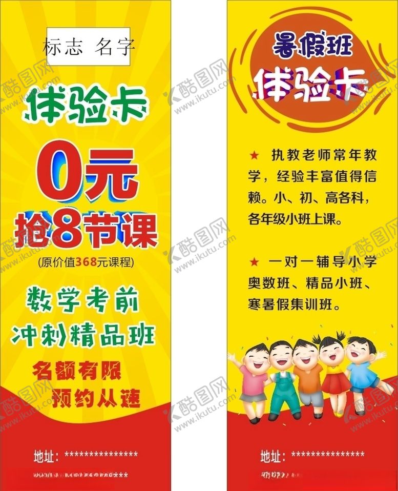 编号：62256309170133264403【酷图网】源文件下载-学堂体验卡