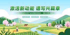 乡村振兴主视觉