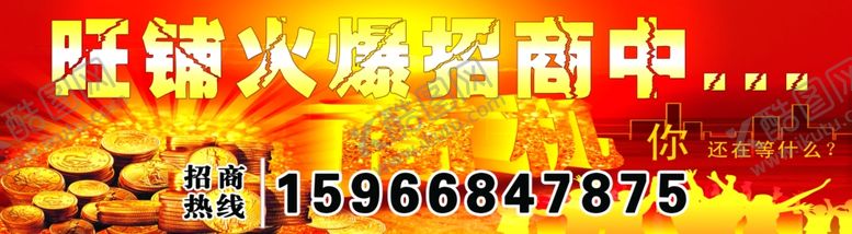 编号：79194705171907333487【酷图网】源文件下载-招商
