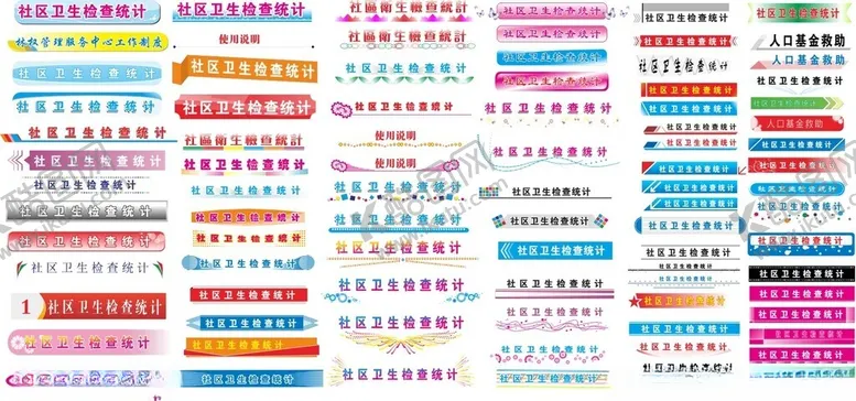 编号：86399001171927108974【酷图网】源文件下载-报头标题设计扣图