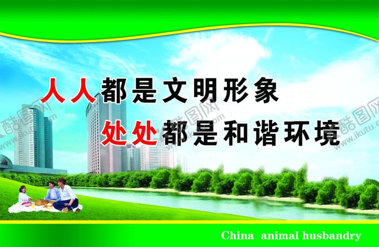 编号：76565905042036572342【酷图网】源文件下载-企业宣传标语