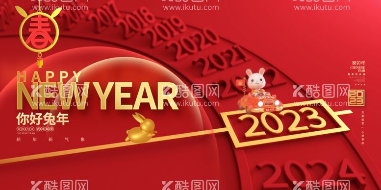 编号：62685712220651346671【酷图网】源文件下载-年会盛典素材