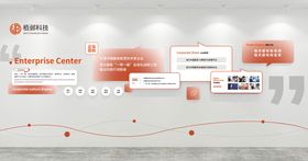 企业文化墙设计现代科技大气橙色