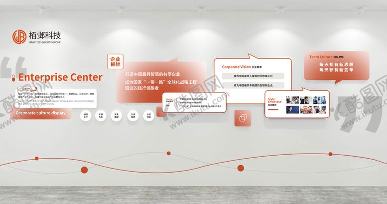 编号：96125510251750428079【酷图网】源文件下载-企业文化墙设计现代科技大气橙色