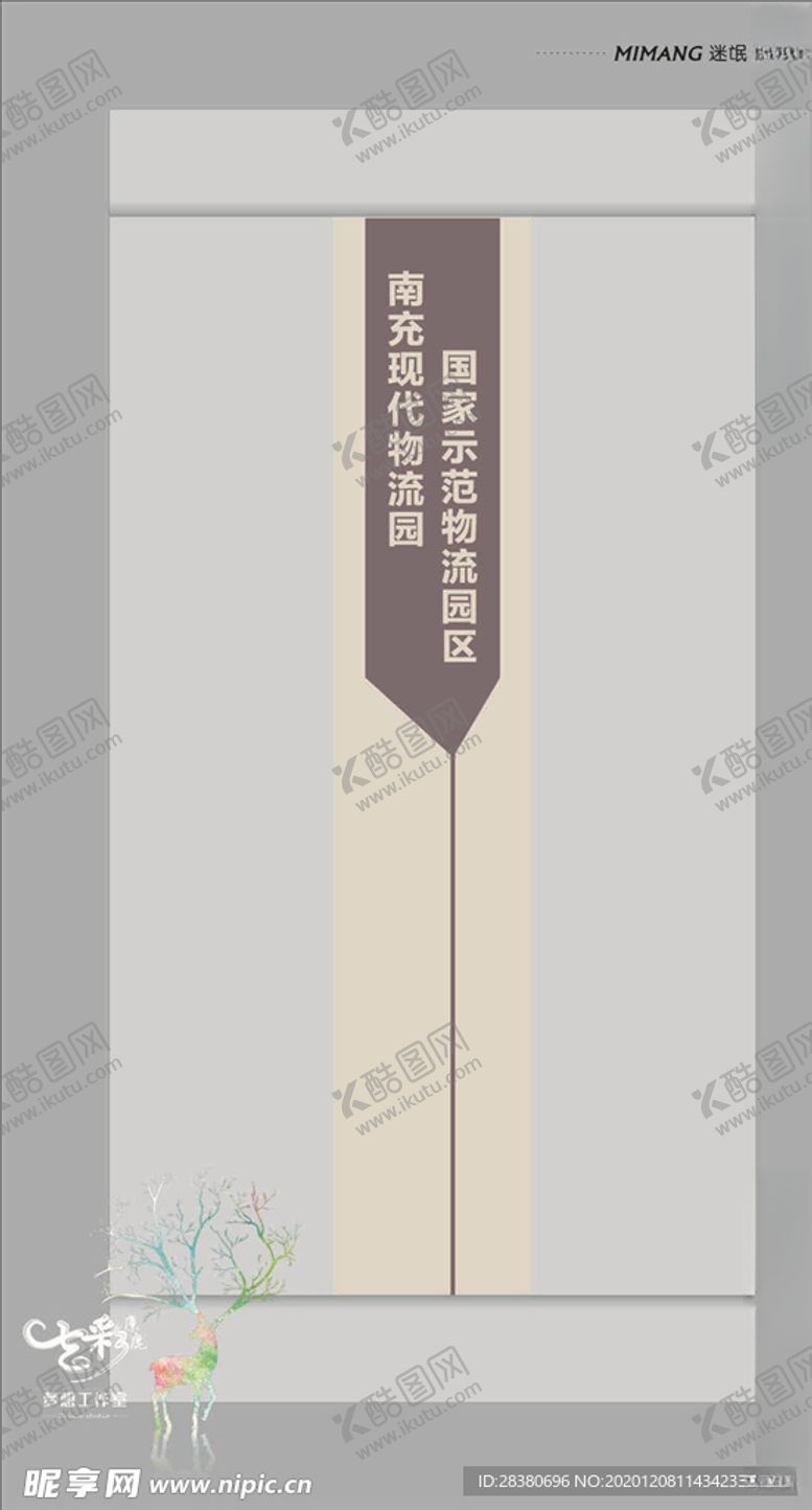 编号：28089104271805392522【酷图网】源文件下载-精神堡垒