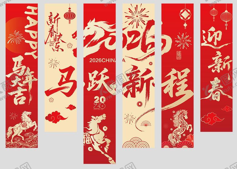 编号：35173802111808412263【酷图网】源文件下载-新年活动装饰