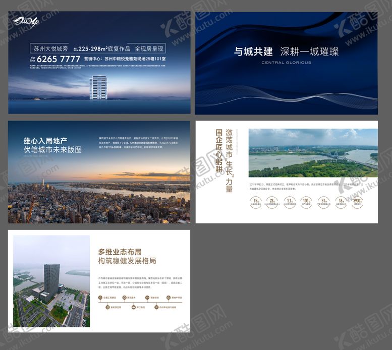 编号：77506805060943285511【酷图网】源文件下载-地产